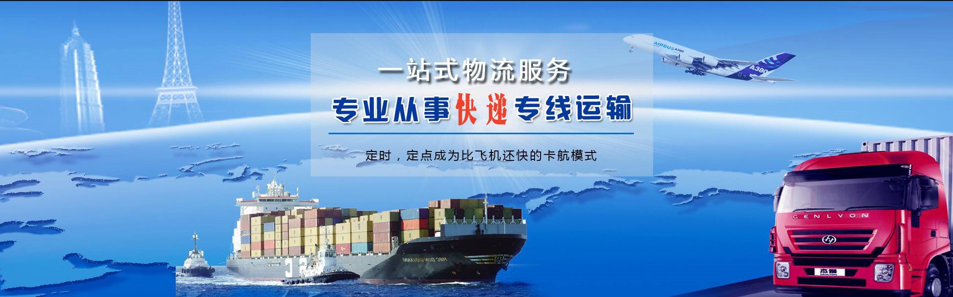前郭到葡萄牙物流公司-前郭至葡萄牙物流专线-前郭空运到葡萄牙-优时通物流有限公司
