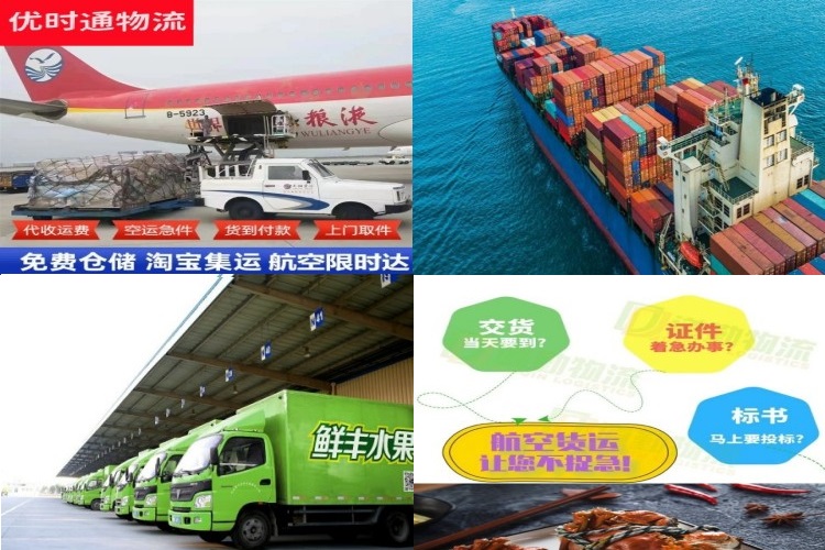 前郭到葡萄牙航空货运公司-前郭到葡萄牙物流专线